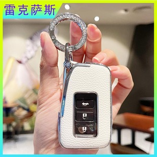 适用雷克萨斯rx200t凌志钥匙套NX200es250包es300h壳车钥匙壳男女