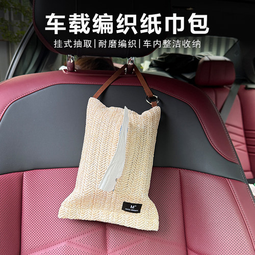 车载纸巾盒专用奔驰宝马挂式抽纸