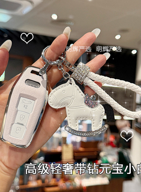 适用于25-26新款一汽奥迪A5L钥匙套A4LQ5A6L汽车保护壳包高端女扣