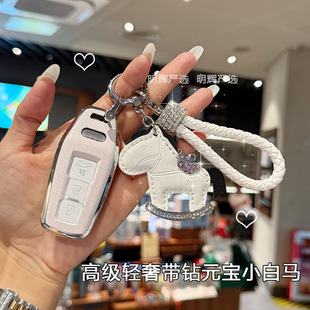 适用于25 一汽奥迪A5L钥匙套A4LQ5A6L汽车保护壳包高端女扣 26新款