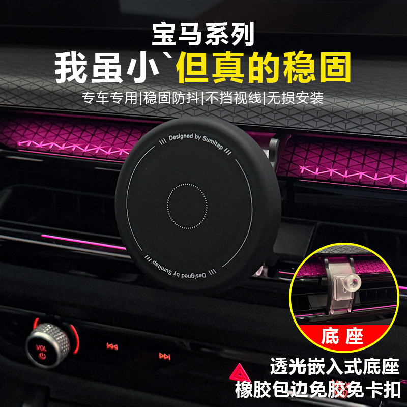 适用宝马新3系5系7系X3X4系X5X1i3车载导航手机支架磁吸330/530li