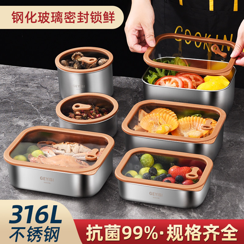 德国食品级316不锈钢保鲜盒冰箱食物收纳盒密封家用水果便当饭盒,收纳整理,食物收纳盒,淘宝优惠券,粉丝福利购,淘宝优惠卷