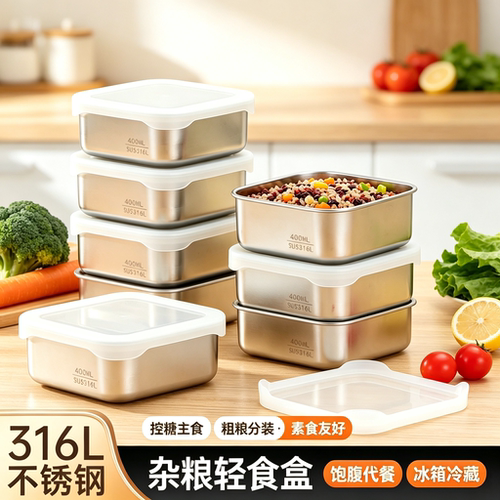 316L不锈钢微波冷冻分装便当盒