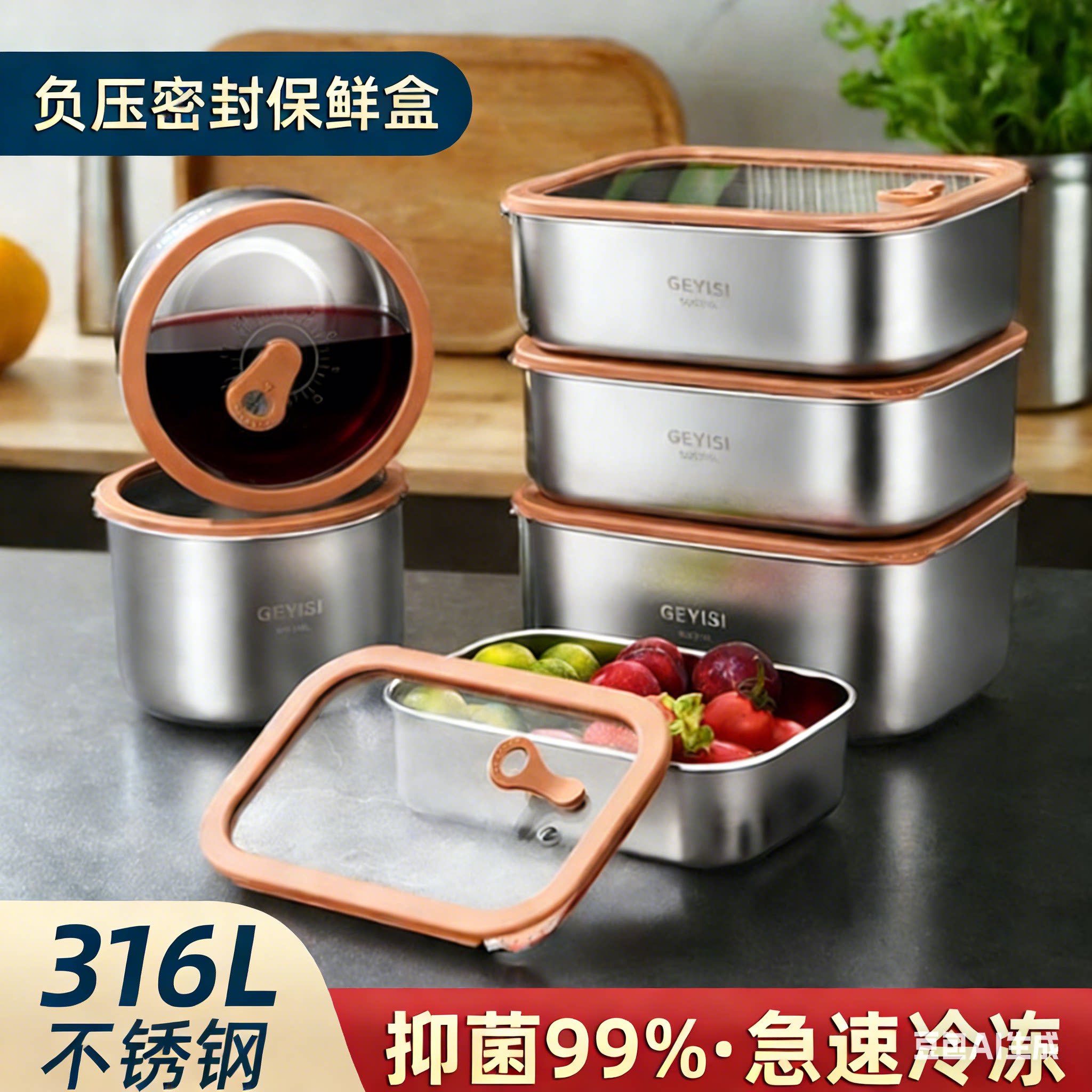 德国保鲜盒316L不锈钢食品级冰箱收纳冷冻密封盒家用水果便当饭盒