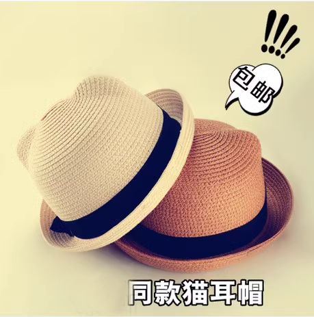 儿童草帽女夏季潮韩版薄款女童可爱猫耳朵卷边礼帽户外出游亲子帽