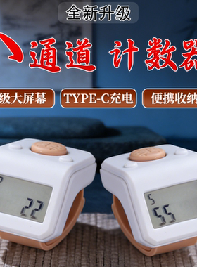 计数器