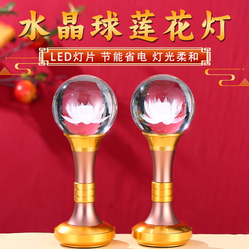 莲花灯供灯家用观音荷花佛堂供佛灯插电款佛灯供奉菩萨佛前长明灯