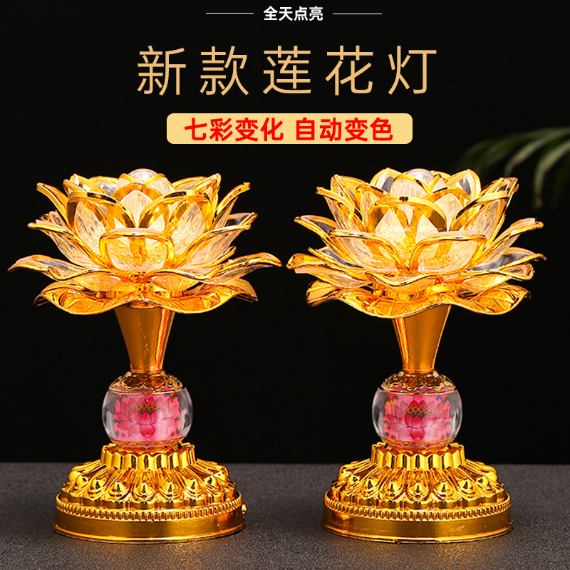 格宏缘家用七彩新款莲花灯