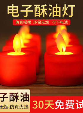 佛前供莲花灯led电子蜡烛佛供灯家用无烟仿真酥油灯蜡烛灯长明灯