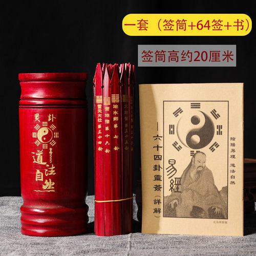 求签筒家用10064寺院竹