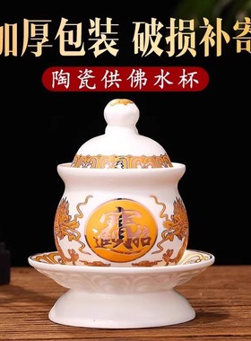 莲花供水杯佛前供杯佛前供佛水杯