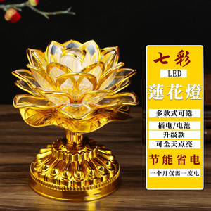 莲花家用佛灯充电七彩led长明灯