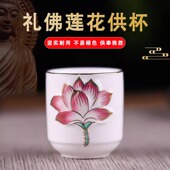 佛前供佛水杯新款 家用供杯上供观音圣水杯祀祭佛堂佛具用品大全