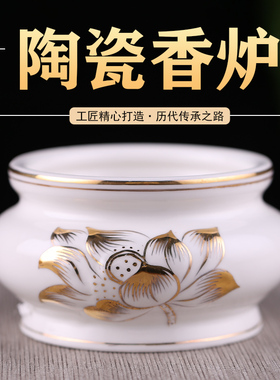 陶瓷自带炉围砂金供佛堂插香财神