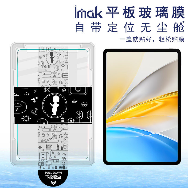 imak自带无尘仓定位秒贴适用vivo Pad SE 12.3英寸平板贴膜高清钢化玻璃保护膜易贴