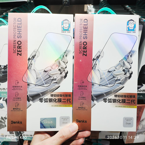Benks零弧 适用于苹果iPhone Duo前屏膜AR增透手机贴膜折叠机外屏钢化玻璃膜高清防摔防爆保护膜