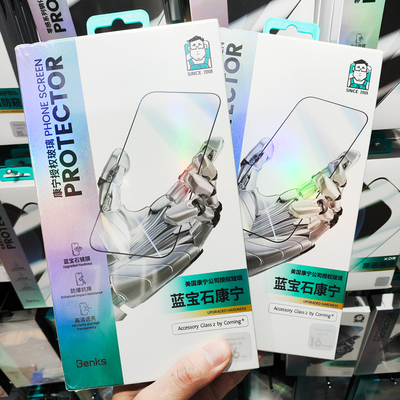 Benks康宁蓝宝石版 适用于苹果iPhone16 Pro Max 16Plus/15Pro Max手机贴膜高清钢化玻璃膜保护膜防爆屏幕膜