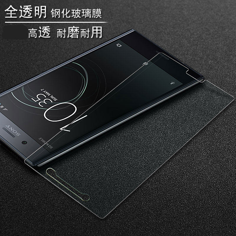IMAK索尼XZ Premium防爆裂钢化玻璃膜g8142手机贴膜XZP屏幕保护膜在类目 3C数码配件, 手机配件, 手机贴膜中 - 来自Buy2taobao.com提供专业的淘宝代购服务