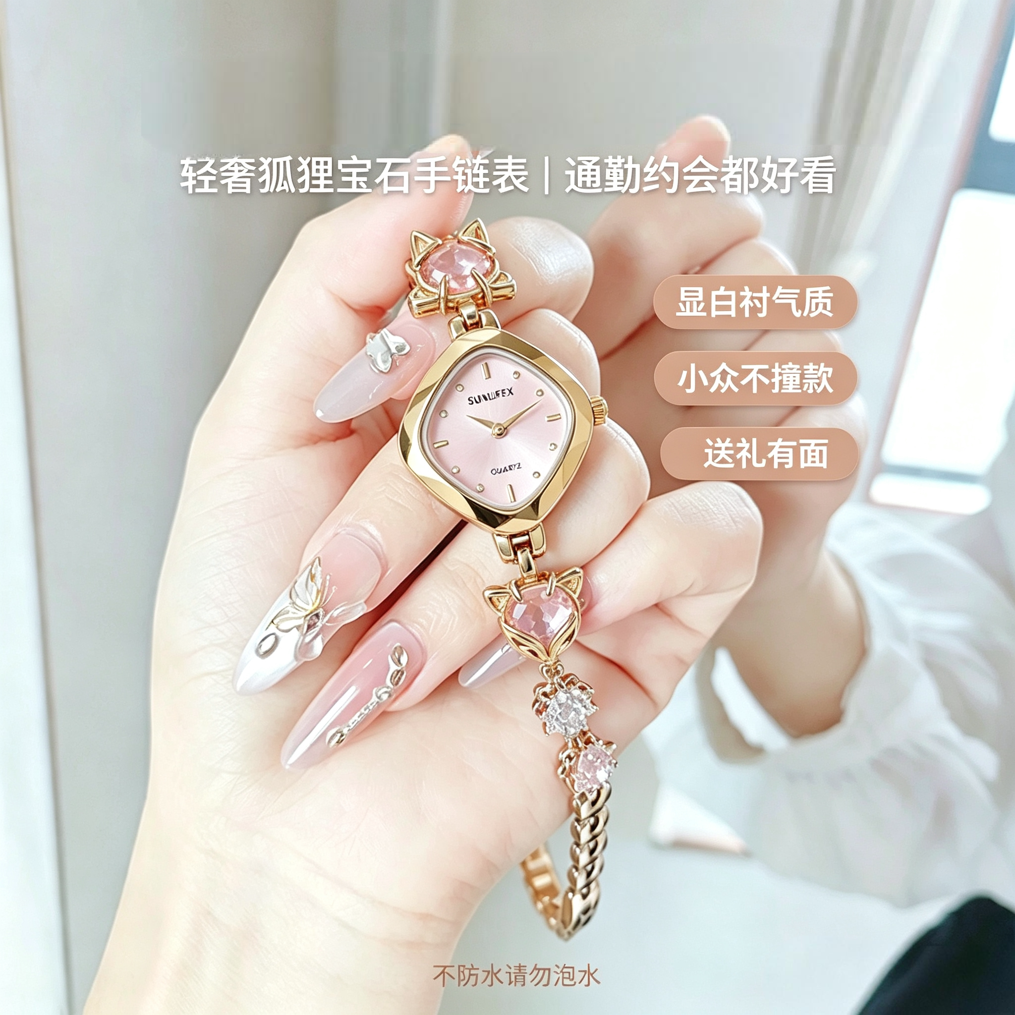 轻奢狐狸招桃花手链女表小众气质方形石英腕表高级送女友礼物女表
