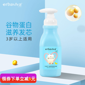 艾芭薇儿童滋养柔顺护发素女孩儿童专用护发素改善毛躁天然顺滑
