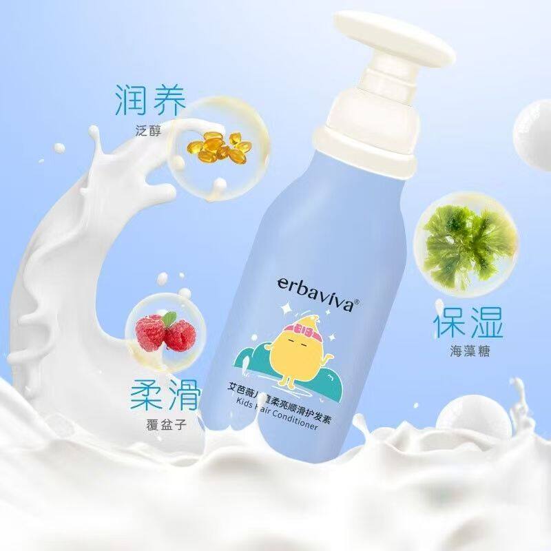 艾芭薇儿童滋养柔顺护发素女孩儿童专用护发素改善毛躁天然顺滑