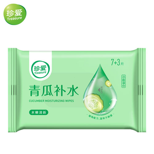 珍爱青瓜补水便携湿巾10抽