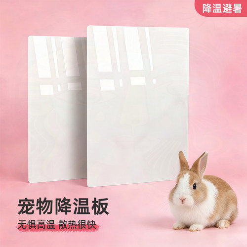 宠物降温板大理石耐高温散热隔热无孔石头岩板夏天仓鼠金丝熊冰垫