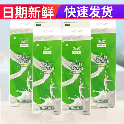 海融丝诺乳脂奶油慕斯蛋糕烘焙