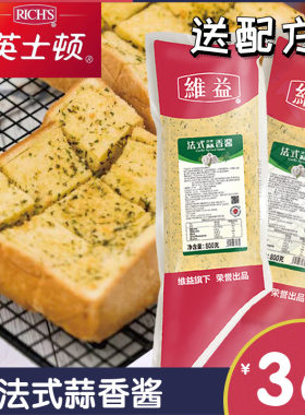法棍面包吐司土司片涂摸