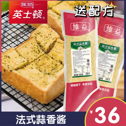 法棍面包吐司土司片涂摸