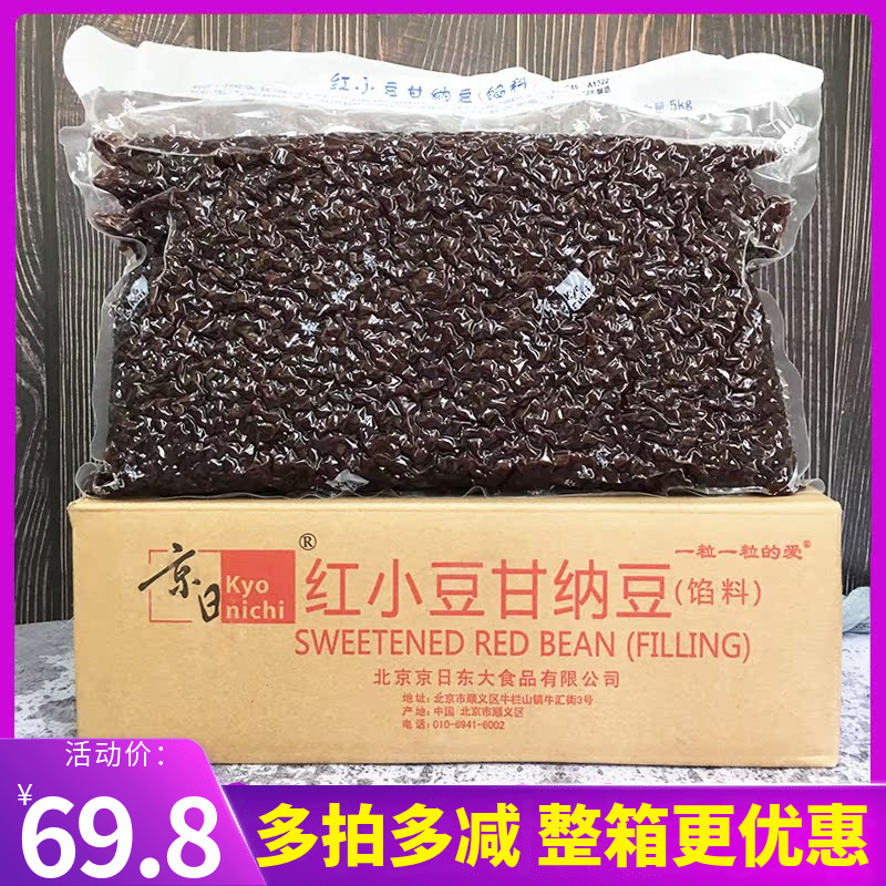 京日红小豆甘纳豆面包奶茶原料