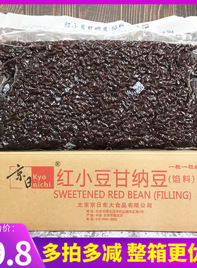 京日红小豆5kg 甘纳豆烘焙面包吐司奶茶用小红豆糖纳蜜蜜豆包邮