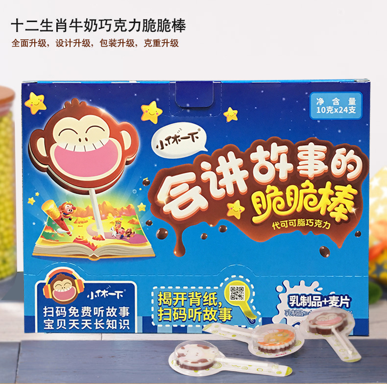 立高小休一下牛奶巧克力麦片脆脆棒 12生肖代可可脂食品巧克力棒