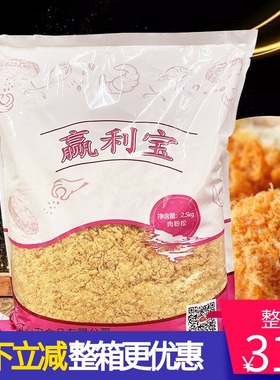味斯美赢利宝香醇肉绒2.5kg 金黄原味肉粉松面包装饰蛋黄酥寿司用