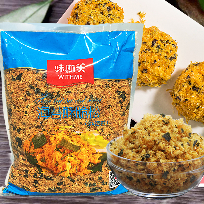 味斯美海苔肉松小贝面包用