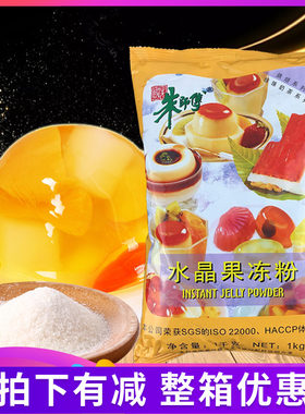 朱师傅水晶果冻粉原味透明夹心用