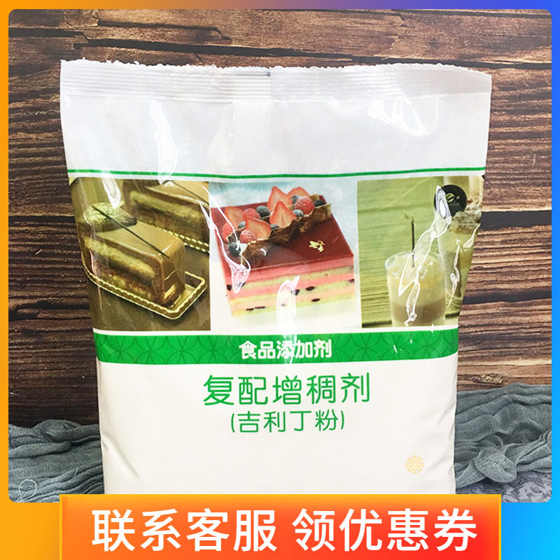 吉利丁粉科麦鱼胶粉凝胶粉图片