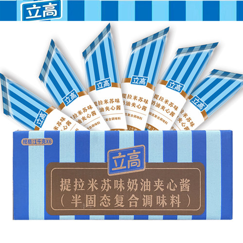 立高提拉米苏芝士香草奶油夹心酱