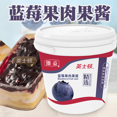 蓝莓果肉果酱蓝莓果馅英士顿