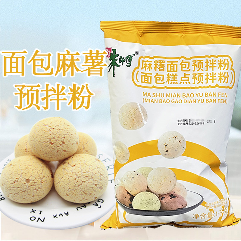 朱师傅麻薯面包预拌粉1kg麻糬烘焙糕点粉麻薯面包预拌粉 麻糬粉