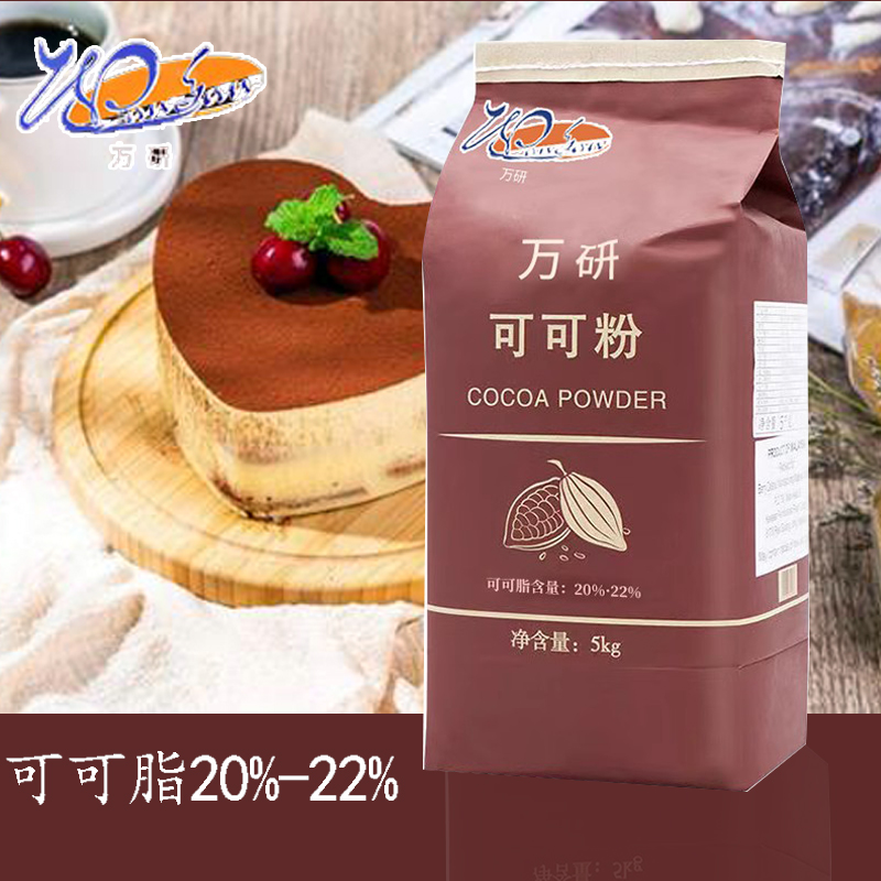 马来西亚进口万研可可粉1kg 烘焙碱化深黑防潮可可粉冲饮奶茶co