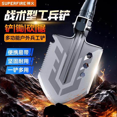 神火户外铁锹多功能折叠工兵铲锰钢铲子铲便携耐用工铲车载用品