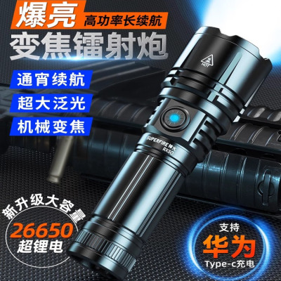 SupFire神火长续航手电筒RX50变焦强光充电超亮激光户外专用led灯