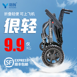 羽扬轮椅车轻便折叠老年人专用超小型简易运动旅行便携代步手推车