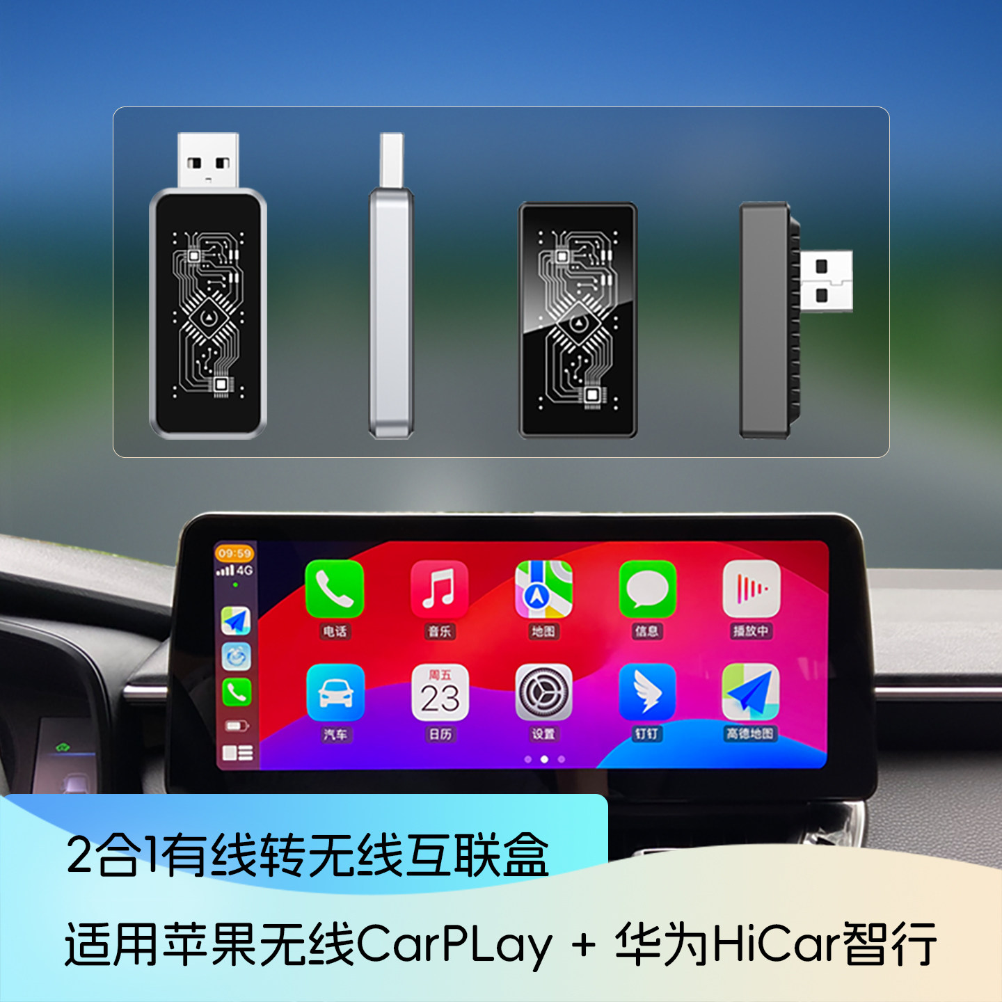 有线转无线CarPlay盒子适用大众奔驰奥迪标致马自达HiCar转换盒子 - 实物图