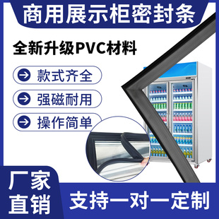 展示柜玻璃门通用密封条强磁吸附加厚防霜防水抗老化保鲜条可定制