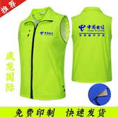 定制高端中国电信马甲工作服移动光纤宽带工服党员志愿者印字logo