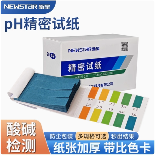新星精密试纸水质酸碱度检测土壤鱼缸唾液酵素化妆品广泛1-14试纸
