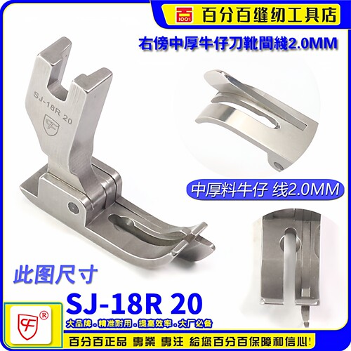 进口带刀牛仔边线压脚