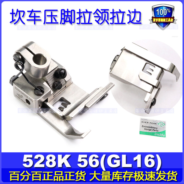 进口绷缝车坎车坎车压脚EverPeak